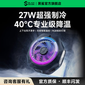 黑鲨手机散热器4Pro磁吸半导体制冷散热背夹冰封降温神器适用于手机平板直播电竞游戏神器