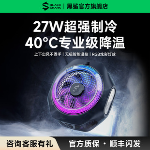 黑鲨手机散热器4Pro磁吸半导体制冷散热背夹冰封降温神器适用于手机平板直播电竞游戏神器