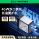 黑鲨45W氮化镓充电器快充充电头GAN适用苹果iPhone16手机PD快充二合一多口Type c插头笔记本电脑iPad