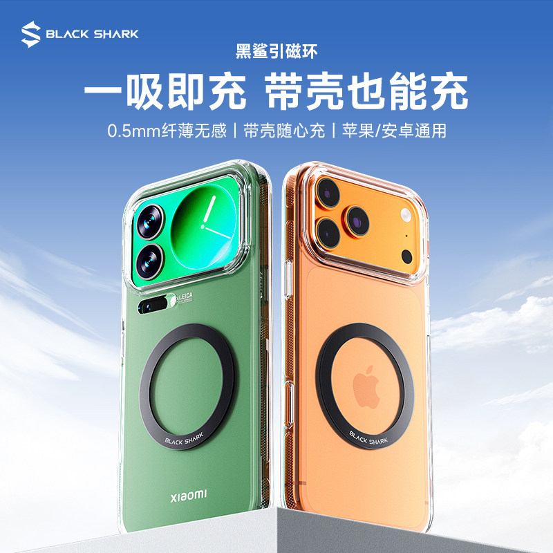 黑鲨磁吸环手机磁吸贴片超薄
