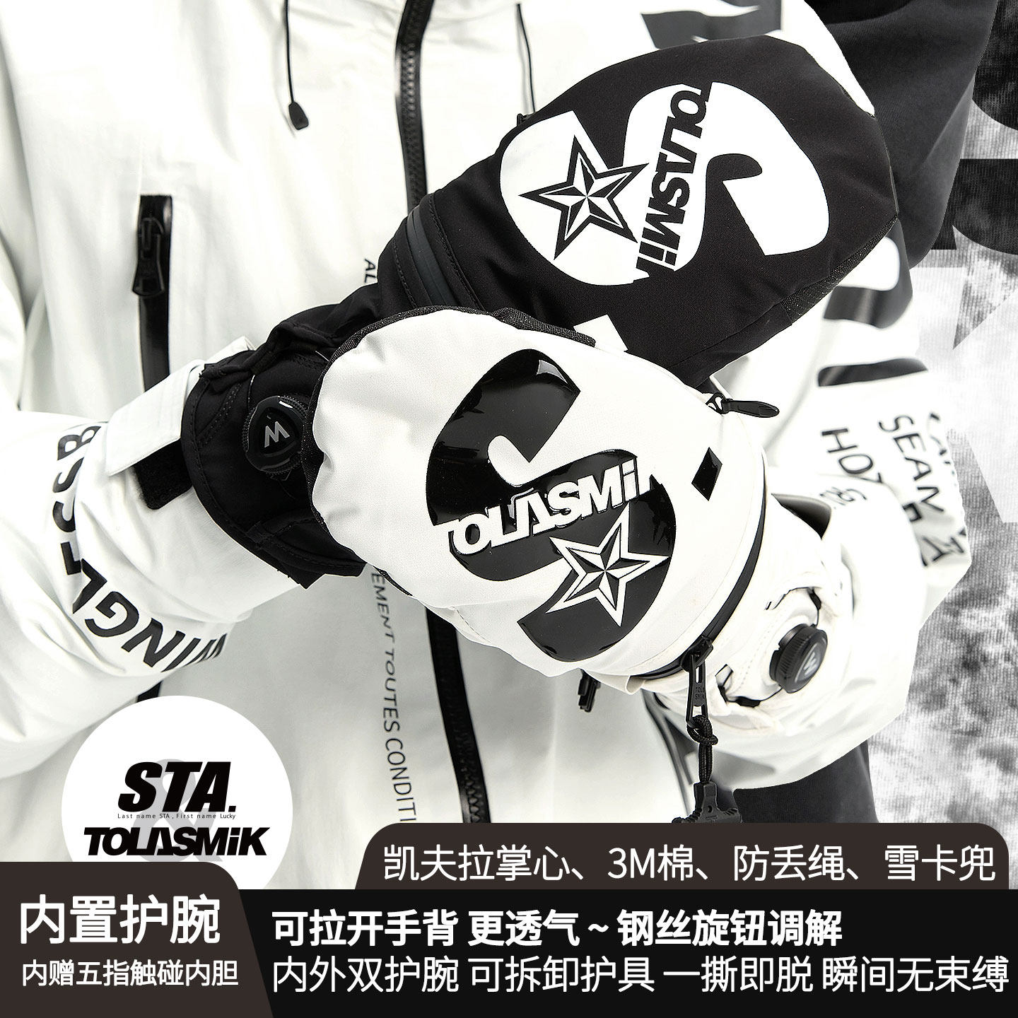 tolasmik单板滑雪手套闷子专业防水保暖内置护腕凯夫拉内五指男女,户外/登山/野营/旅行用品,滑雪手套,淘宝优惠券,粉丝福利购,淘宝优惠卷