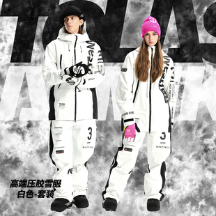 tolasmik25压胶雪服套装滑雪衣雪裤防水防风宽松加厚单板滑雪服