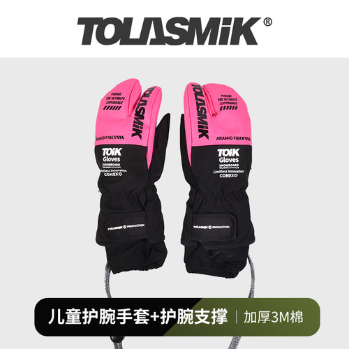 tolasmik儿童滑雪手套带护腕保护