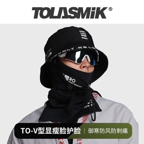 22新款tolasmik滑雪护脸防风遮挡