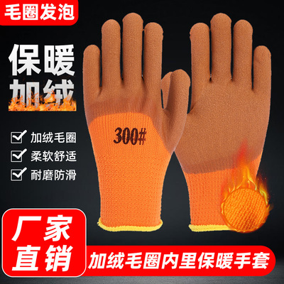 300#保暖耐磨手套冬季防滑抗冻