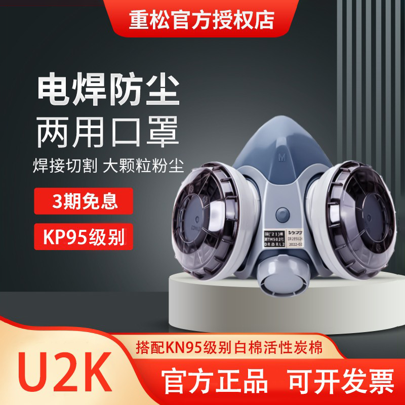 焊接重松官方正品活性炭防尘口罩
