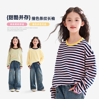 品牌折扣2025秋款撞色系基础儿童条纹长袖上衣时尚大方柔软多色