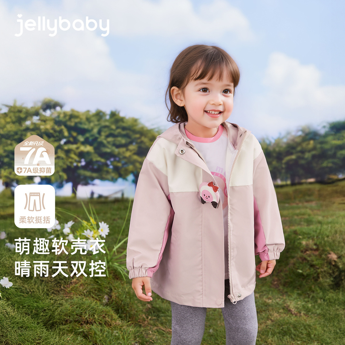 品牌折扣[防水]儿童冲锋衣宝宝秋季衣服小童户外防风连帽女童