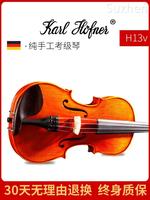 德国卡尔霍夫纳小提琴儿童初学者专业手工演奏大学生成人练习实木