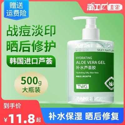 库拉索芦荟胶祛痘痘印修复保湿补水正品官方旗舰男士专用凝胶膏