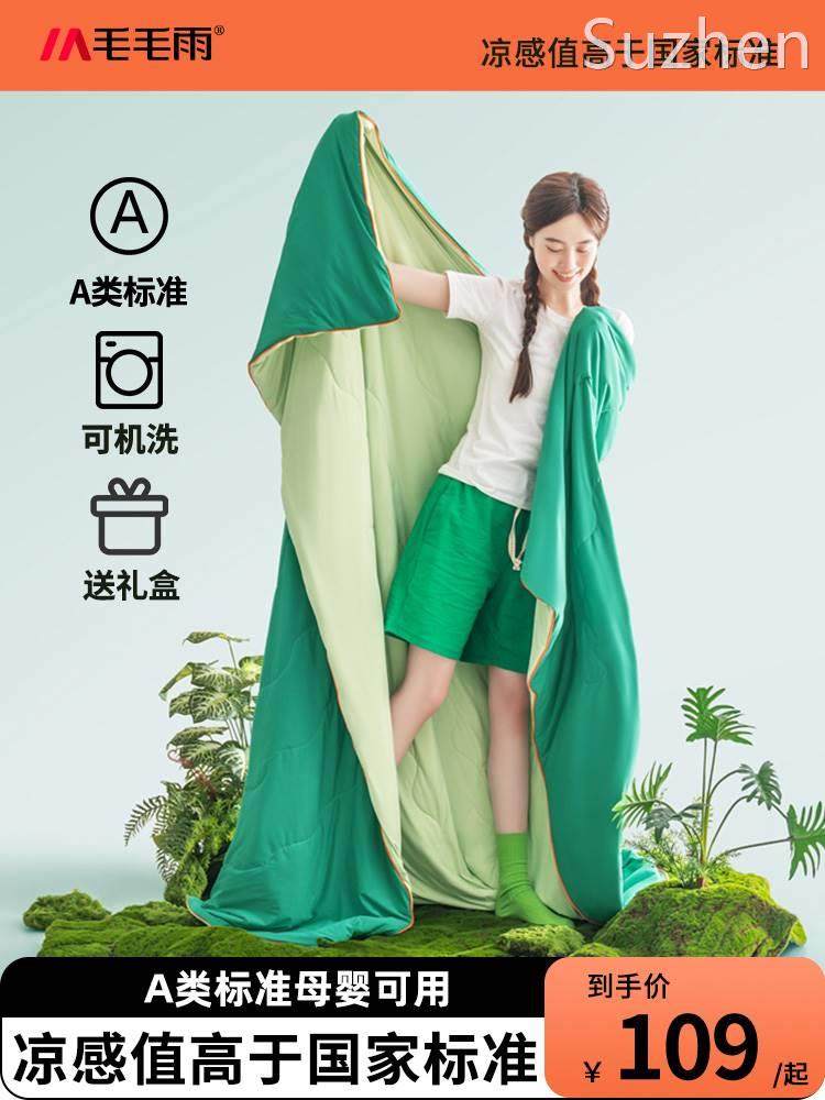 2023新款夏凉被可机洗毛毛雨夏季凉感冰丝空调被子冰淇淋西瓜瓜被