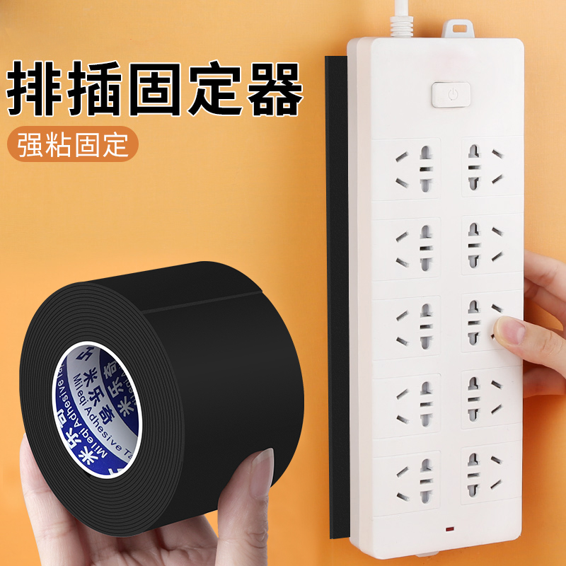 排插线板走线固定神器壁挂墙上自