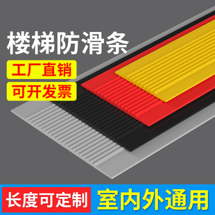 户外防滑地垫楼梯台阶地贴瓷砖坡道贴自粘踏步地板室外pvc防滑垫