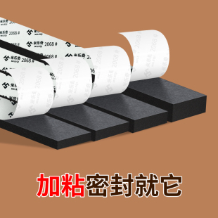 减震海绵密封条黑色eva泡棉单面胶高密度防撞缓冲止震隔音静音高粘性耐磨加厚宽海绵胶带泡沫胶条密封填缝条