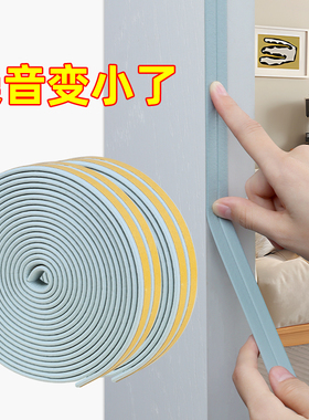 房门卧室门隔音棉门贴门缝吸音
