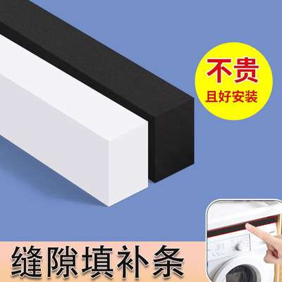 洗衣机缝隙填补条窄缝挡板柜子与