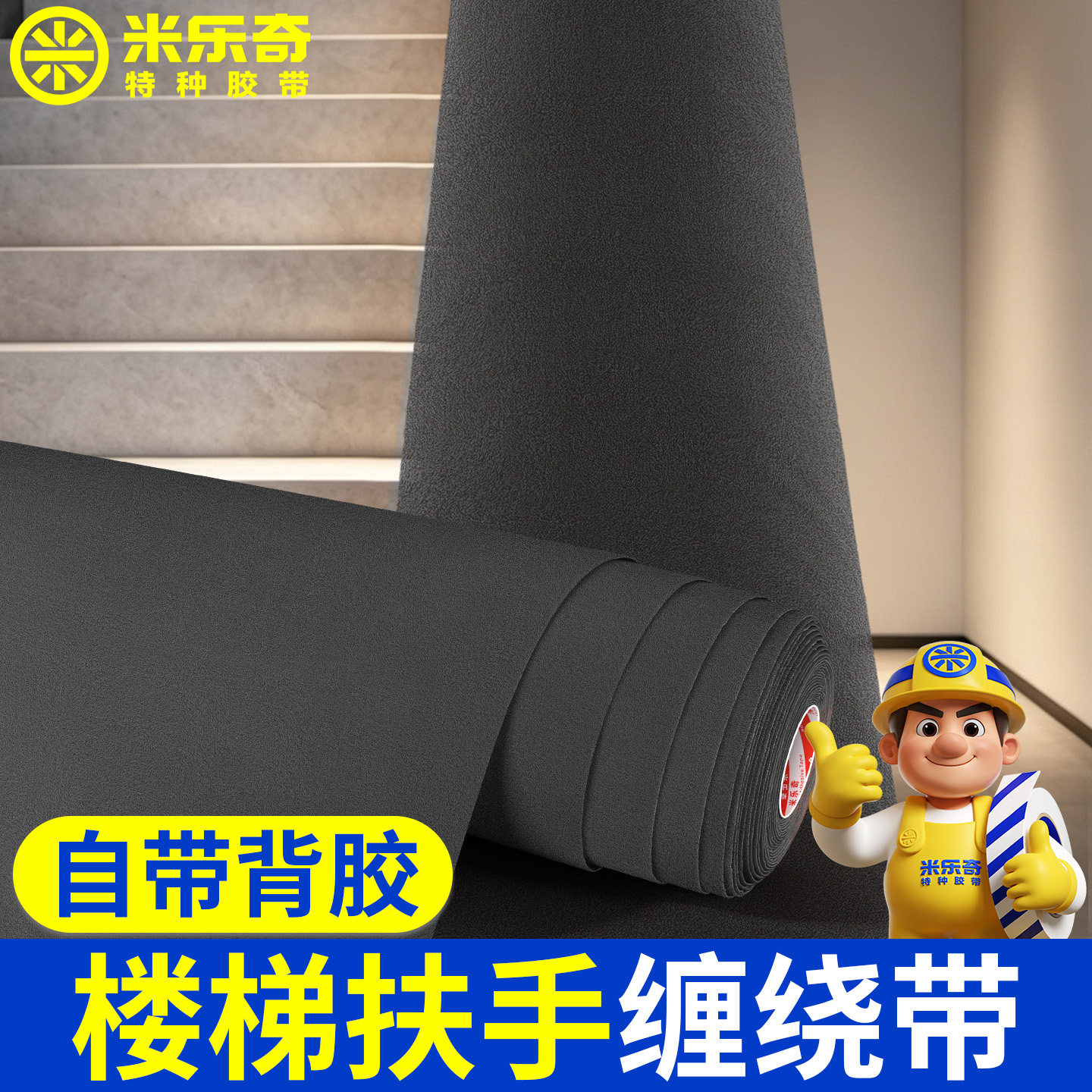不锈钢扶手绒布贴纸楼梯保护套图片