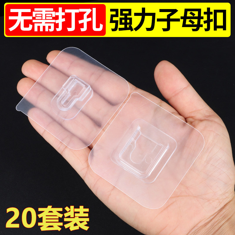 开关贴墙贴房间墙上装饰插座固定粘胶移动排插头壁挂透明免钉贴纸