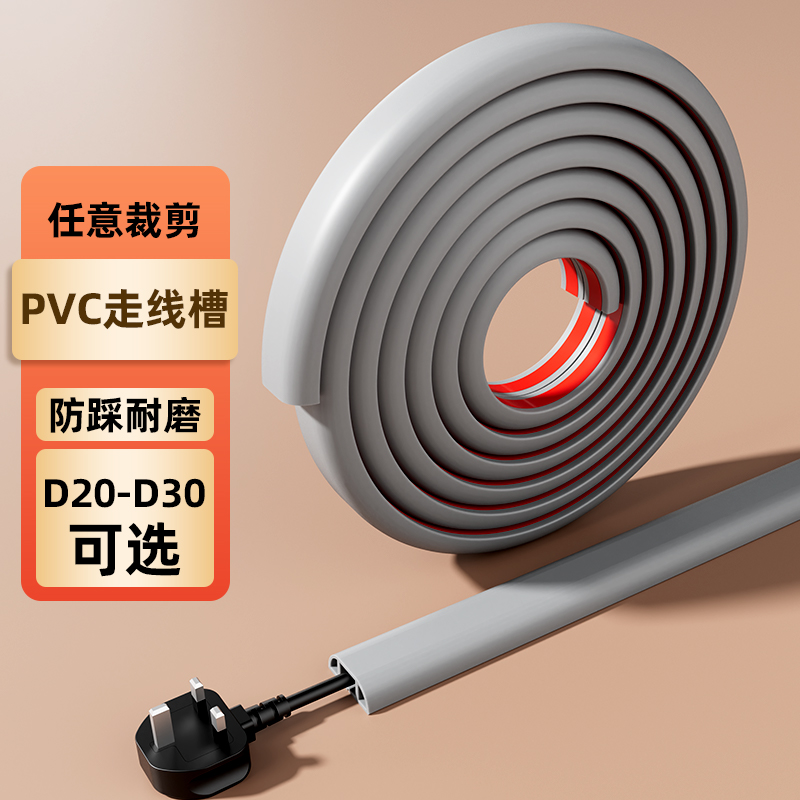 灰色走线胶带桌面理线槽理线器