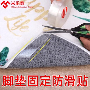 家用脚垫防跑双面胶进户门口卧室地毯万能粘贴厨房地垫防滑固定器