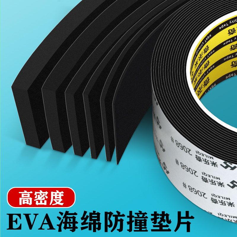 海绵胶带单面强力加厚高粘eva黑色泡棉胶带泡沫防震缓冲防撞汽车隔