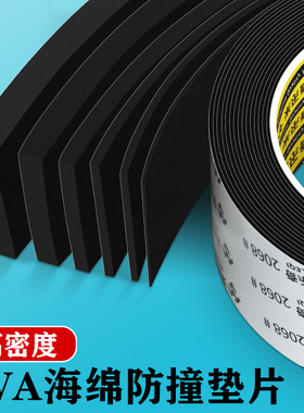 海绵胶带单面强力加厚高粘eva黑色泡棉胶带泡沫防震缓冲防撞汽车隔音缝隙密封条单面胶贴配电柜配电箱门密封
