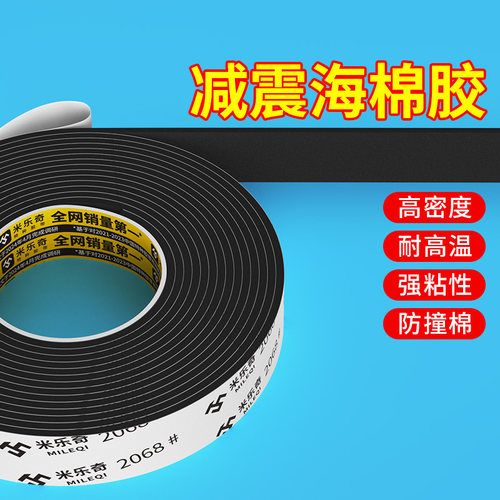 高密度硬泡沫长条防撞减震垫填缝