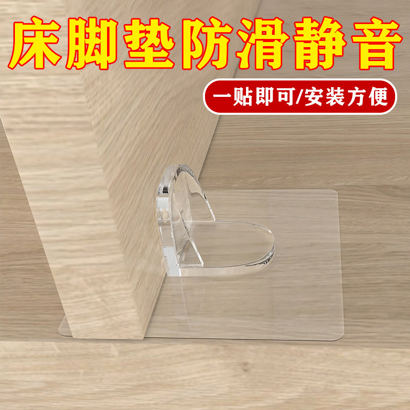 防滑固定器卡扣床脚防移位神器图片