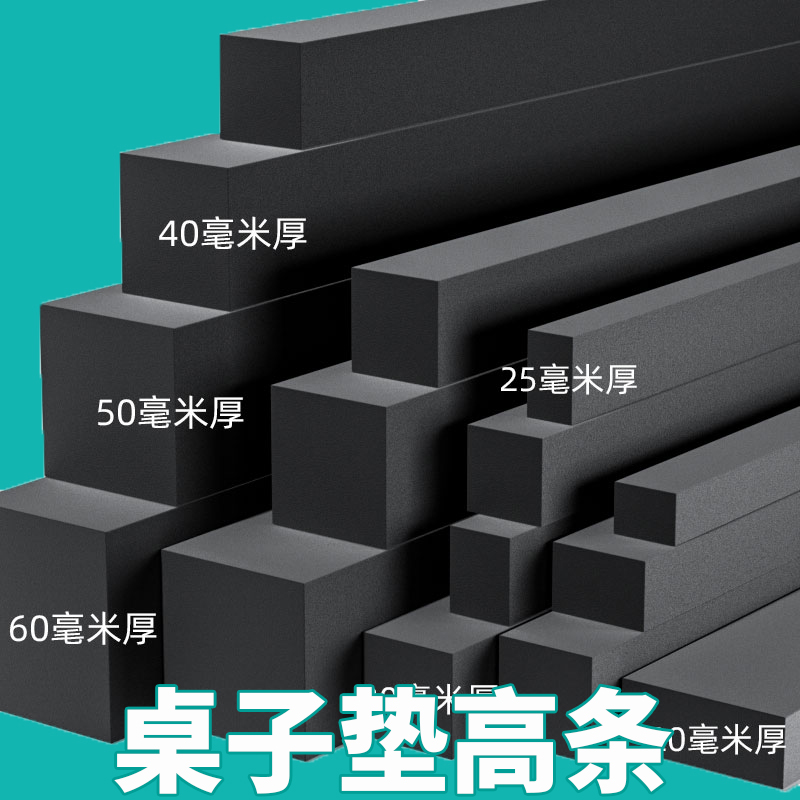桌子增高神器办公桌地面垫高底座