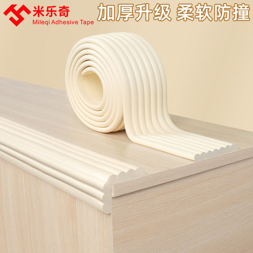 防撞贴柔软海绵垫办公桌防硌手护垫自粘桌子边缘防硌神器鼠标护腕