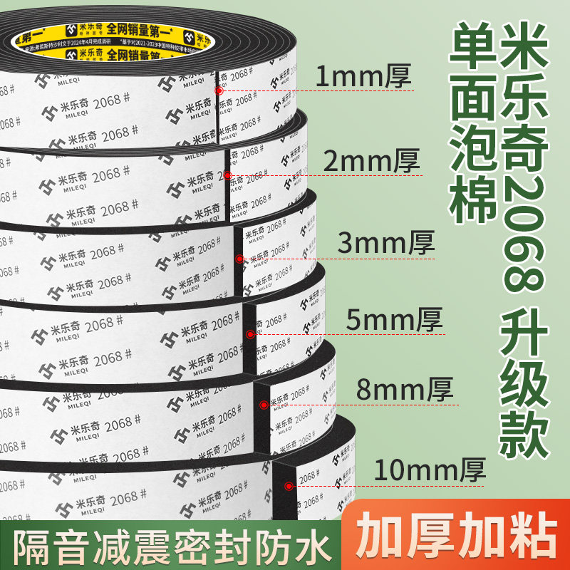eva泡棉单面胶带高密度加厚海棉