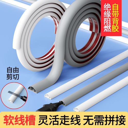 电线固定器压线槽地面明装防踩
