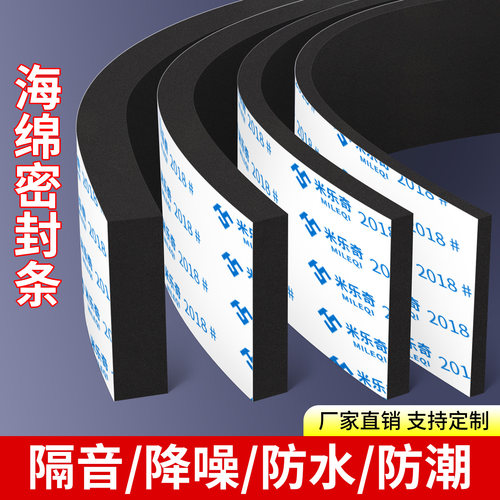 epdm泡棉高回弹闭孔海绵条长条