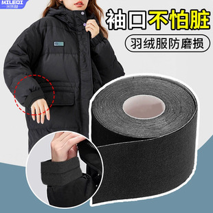 羽绒服袖口磨损修补防磨贴卫衣外套补丁贴修补神器免缝自粘多功能