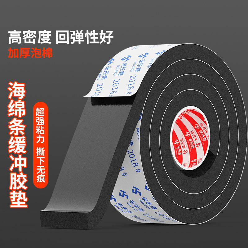 eva泡棉单面胶减震海绵垫片带胶