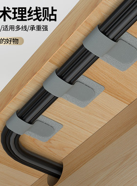 卡线固定器自粘电线夹墙线理线器