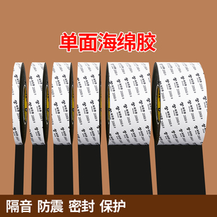 海绵单面胶eva板模切定制锂电池减震棉泡棉垫片带胶泡沫胶垫防震棉缓冲垫背胶自粘电箱机柜密封条防水填充胶