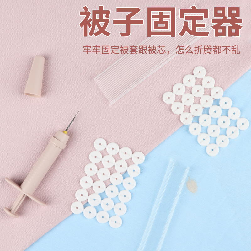被子固定器无针安全防跑卡扣