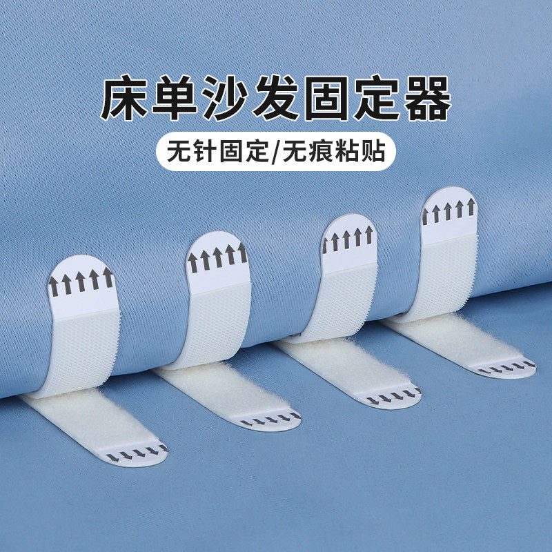 床单沙发垫固定器可移除魔力扣防滑防跑神器隐形安全无针免钉贴片