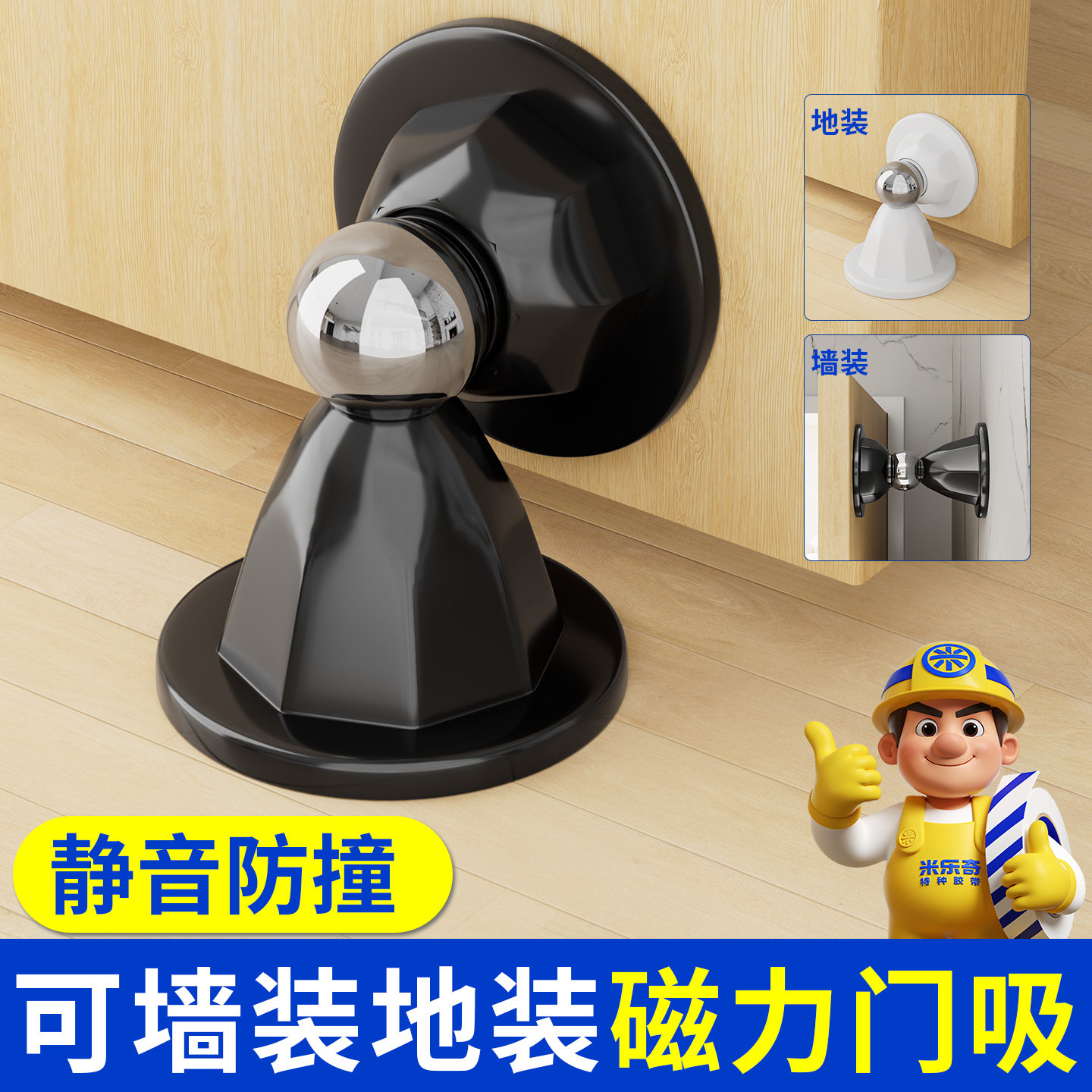 门把手防撞贴入户大门缓冲密码锁图片