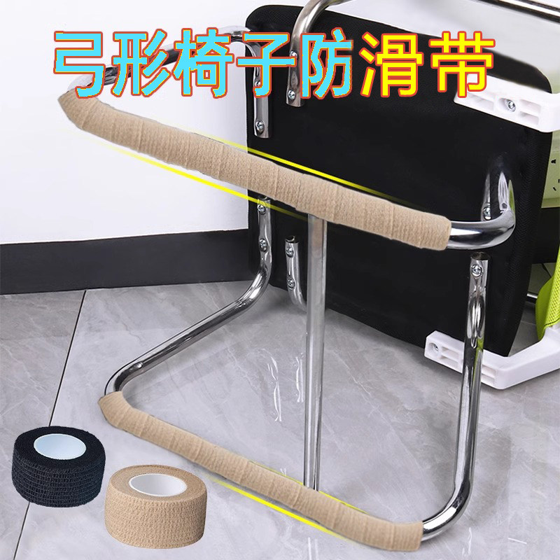 弓形椅子桌脚垫缠绕式自粘带家具保护地板凳桌腿静音防滑防磨脚贴