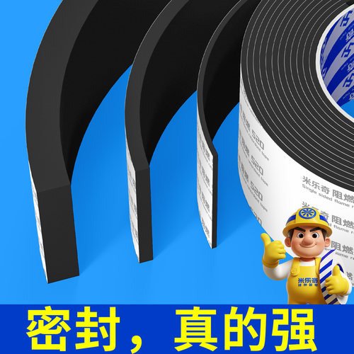 带背胶高密度泡棉片减震隔音棉