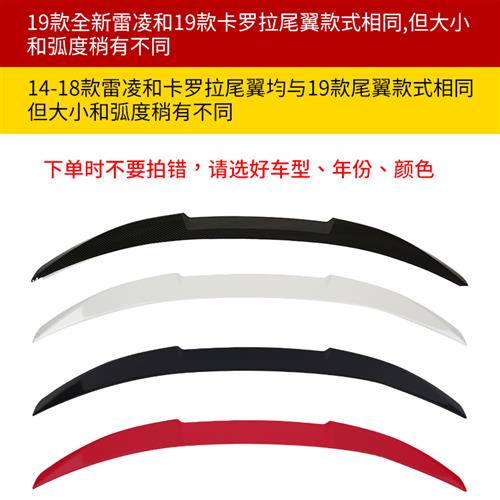 202-3款全新雷凌卡罗拉双擎运动尾翼后包围改装件外饰19款小包围