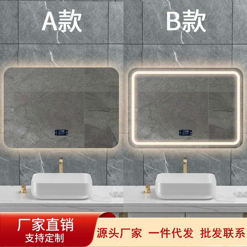 浴室智能镜子壁挂led灯高清防雾发光镜触摸屏多功能卫生间镜饰品