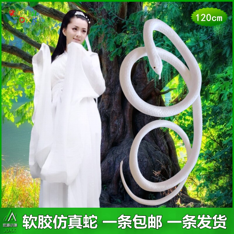 软胶大号白蛇仿真蛇包邮