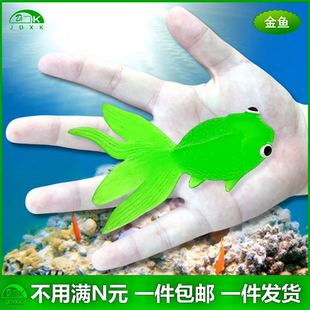 可爱幼儿园儿童认知创意教学用品戏水玩具鱼模型 软胶仿真金鱼套装