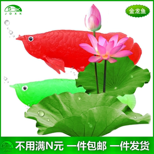软胶仿真金龙鱼玩具金鱼缸戏水族箱幼儿园儿童玩具鱼海洋动物模型