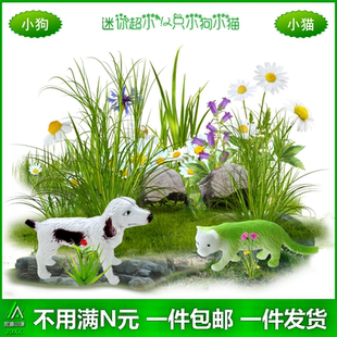 幼儿园儿童玩具可爱塑胶动物模型 仿真迷你超小狗狗可爱小猫咪套装