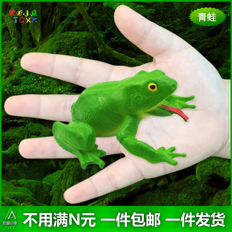 仿真青蛙软胶彩色玩具模型包邮