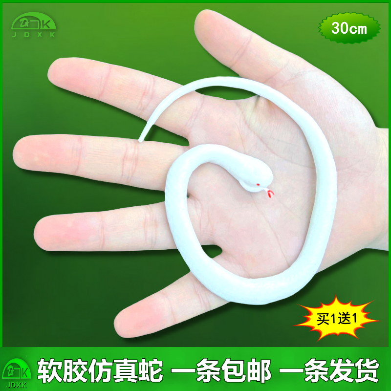 软胶弹力白色仿真蛇假蛇包邮